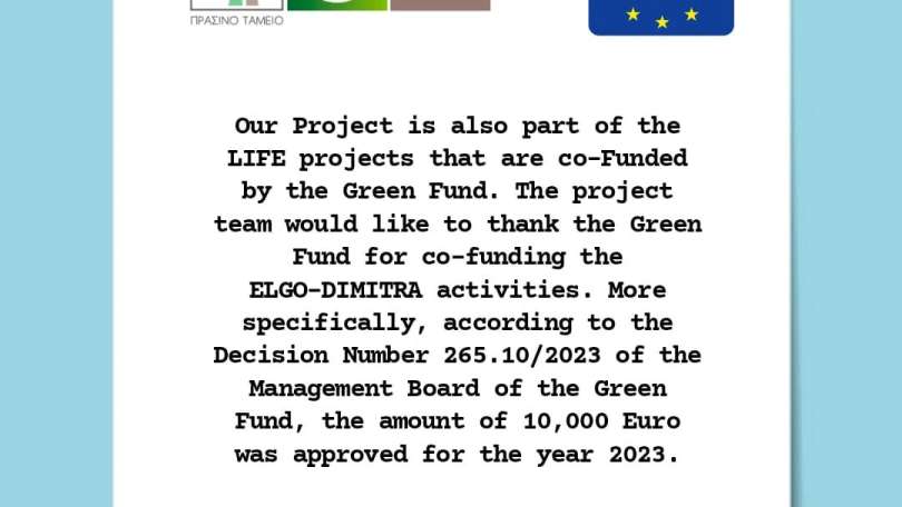Το έργο LIFE CO2toCH4 συγχρηματοδοτείται και από το Πράσινο Ταμείο